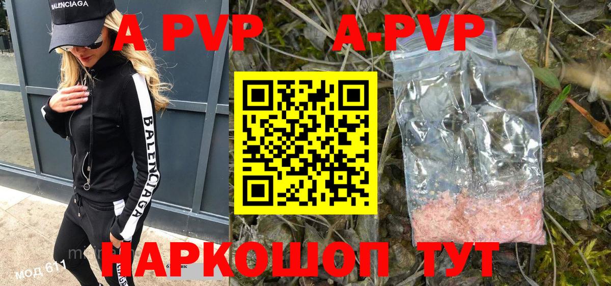 Котлас  A PVP крисы CK  Вход с VPN  даркнет сайт  A PVP СК КРИС  Alpha-PVP VHQ 