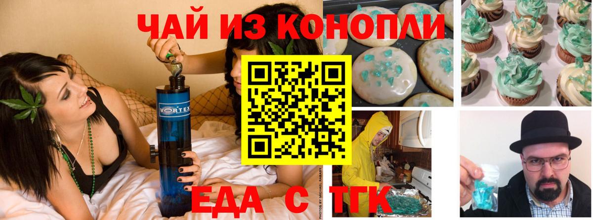 Cannafood конопля Котлас