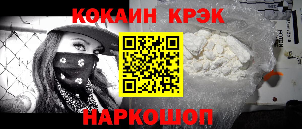 Кокаин Колумбийский Котлас