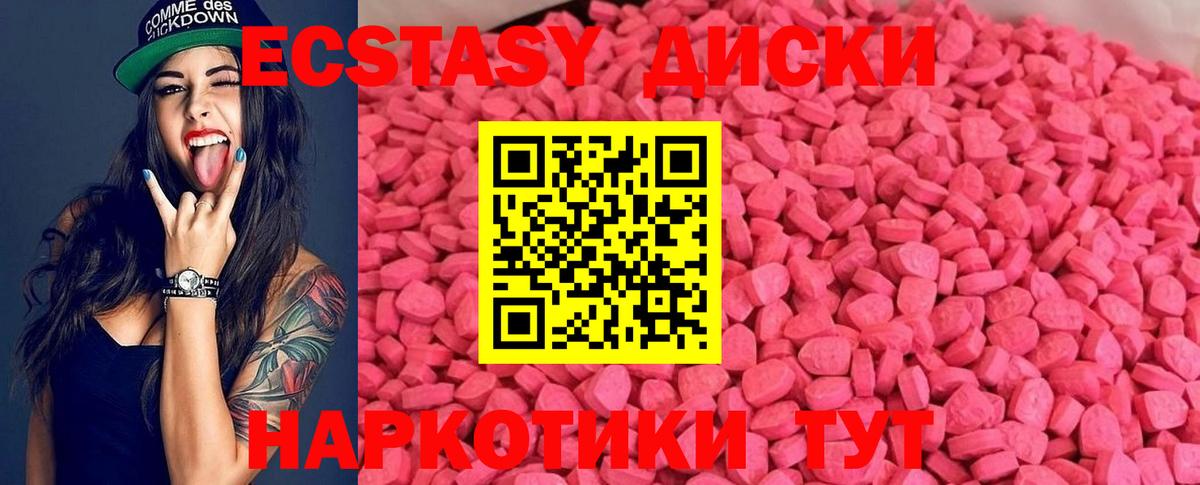 Котлас  купить закладку  Экстази  Вход с VPN  Экстази Cube  Экстази 280 MDMA 