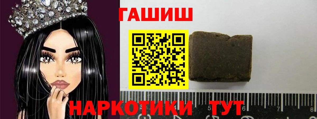 ГАШИШ 40% ТГК  Гашиш Premium  Вход с VPN  Котлас 
