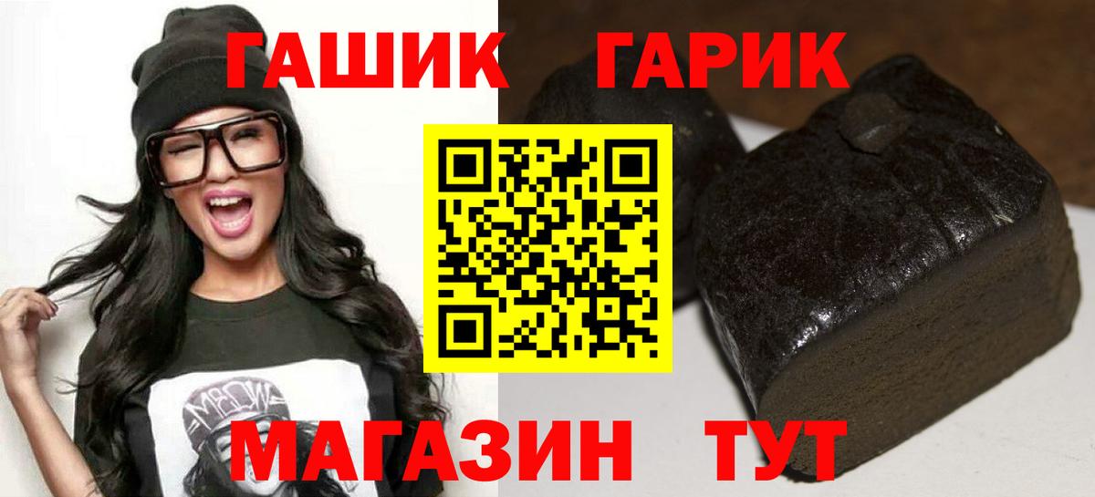 ГАШИШ Cannabis Котлас