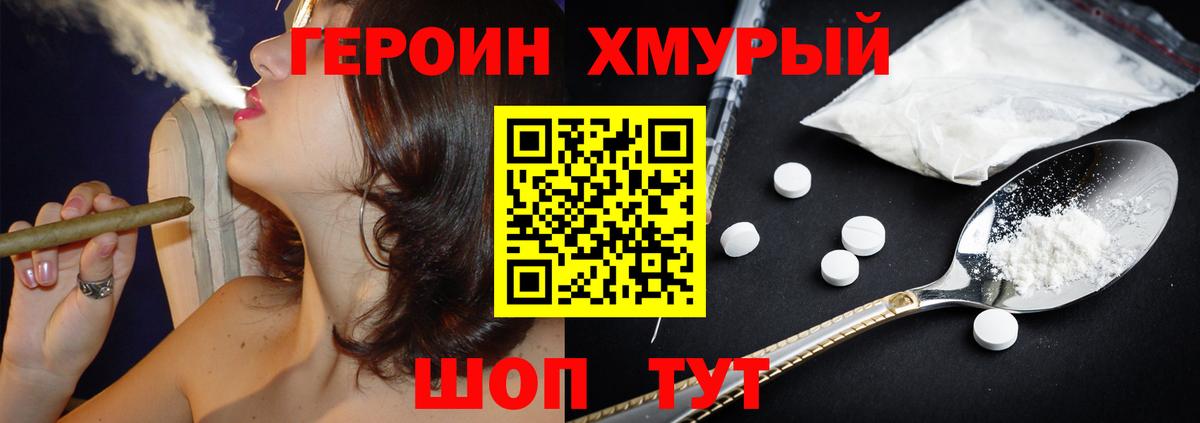 ГЕРОИН  Героин Афган  Вход с VPN  Котлас 