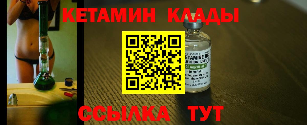 Котлас  КЕТАМИН ketamine  Вход с VPN 