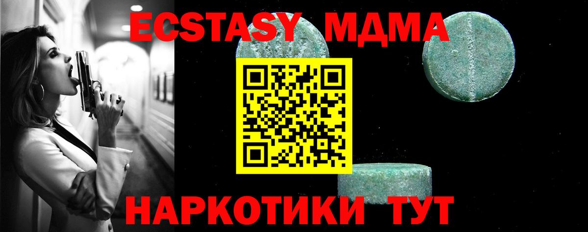 Котлас  МДМА кристаллы  Вход с VPN 