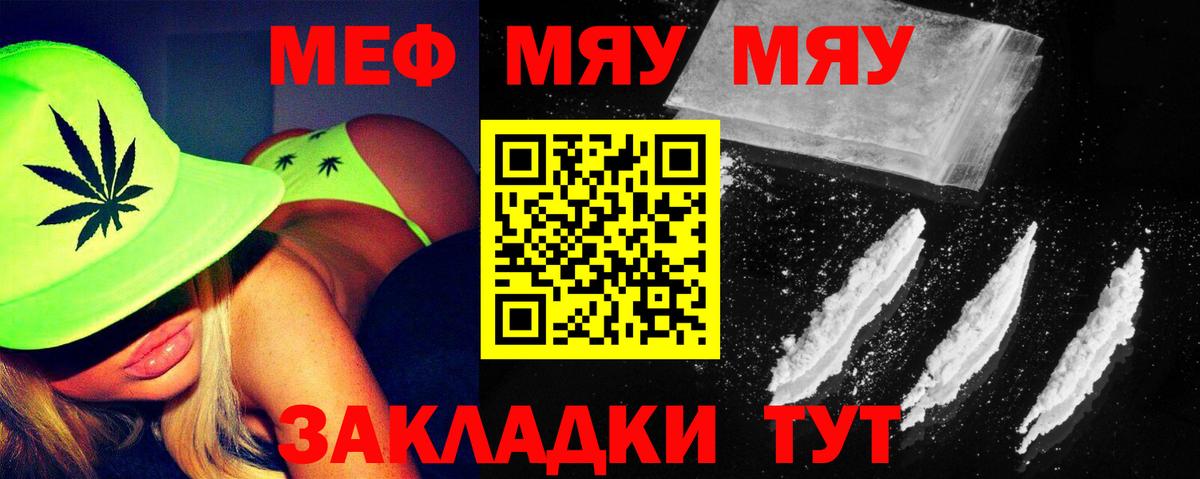 Котлас  МЯУ-МЯУ  Вход с VPN  МЯУ-МЯУ 4 MMC  МЕФ мяу мяу 