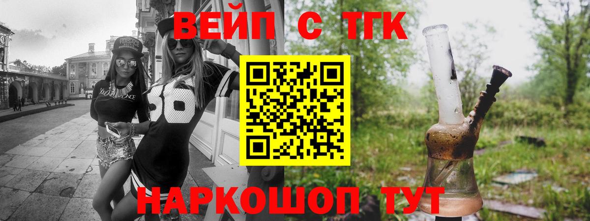 Дистиллят ТГК Wax  Вход с VPN  Котлас 